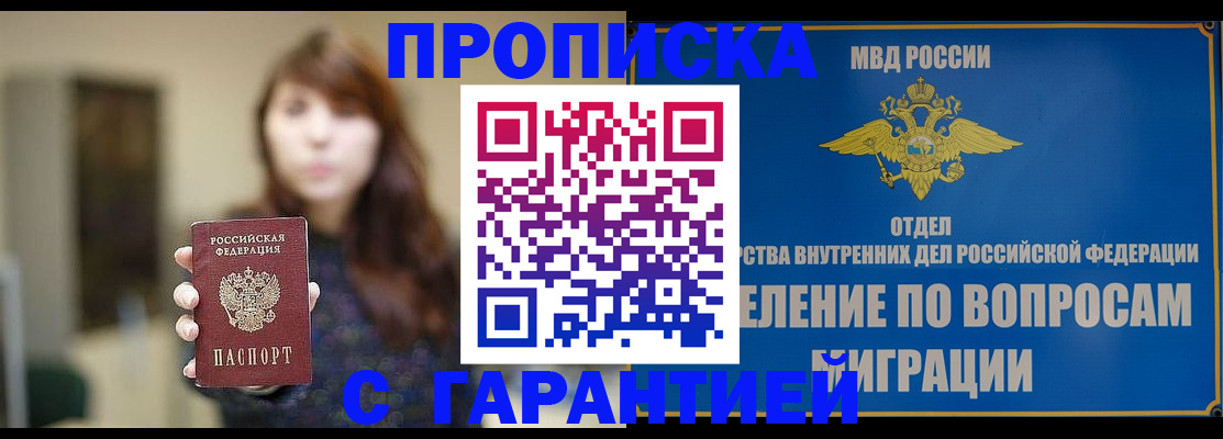 временная регистрация для школы в Гуково