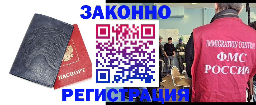 прописка паспорт в Гуково