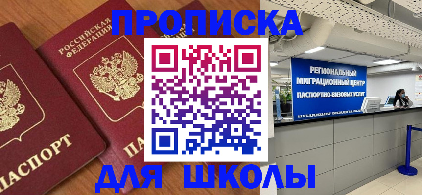 временная регистрация собственник в Гуково