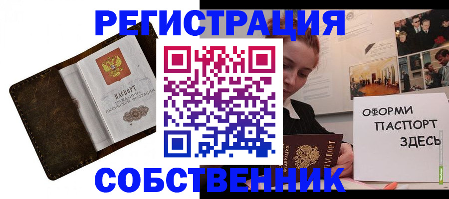 временная регистрация законно в Гуково