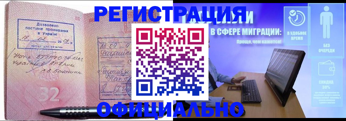 временная регистрация 2025 в Гуково