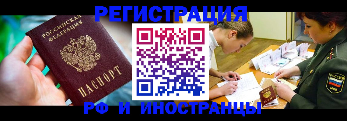 прописка в квартире в Гуково