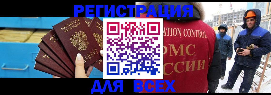 прописка в квартире в Гуково